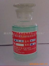 潍坊市奎文区晨凯金属表面处理材料厂 专业化工产品，助力工业升级