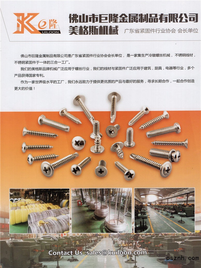 佛山市亚狮金属制品 从金属制造到化工产品的多元化发展之路